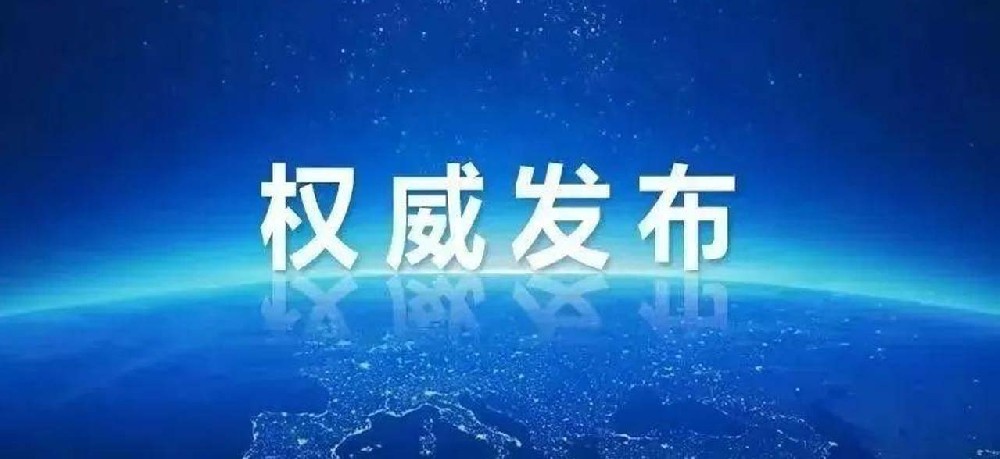 国家领导人对辽宁辽阳市白塔区一饭店火灾事故作出重要指示