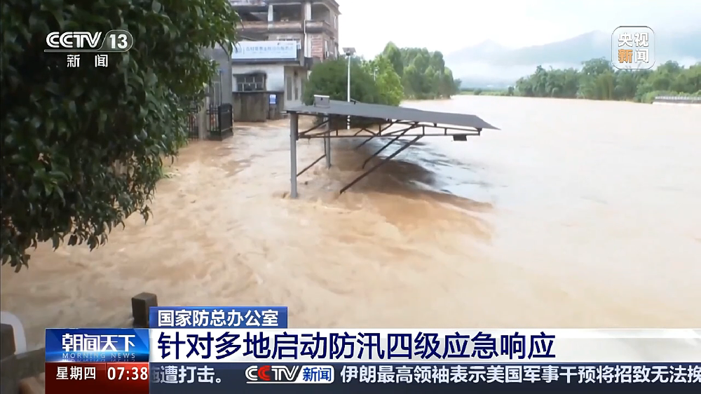 国家防总：针对五省市启动防汛四级应急响应