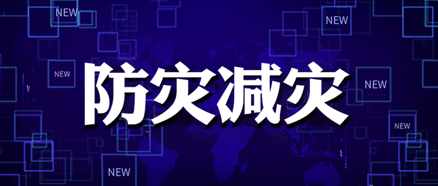 把防汛想在前头、赶在前头（人民日报——今日谈）