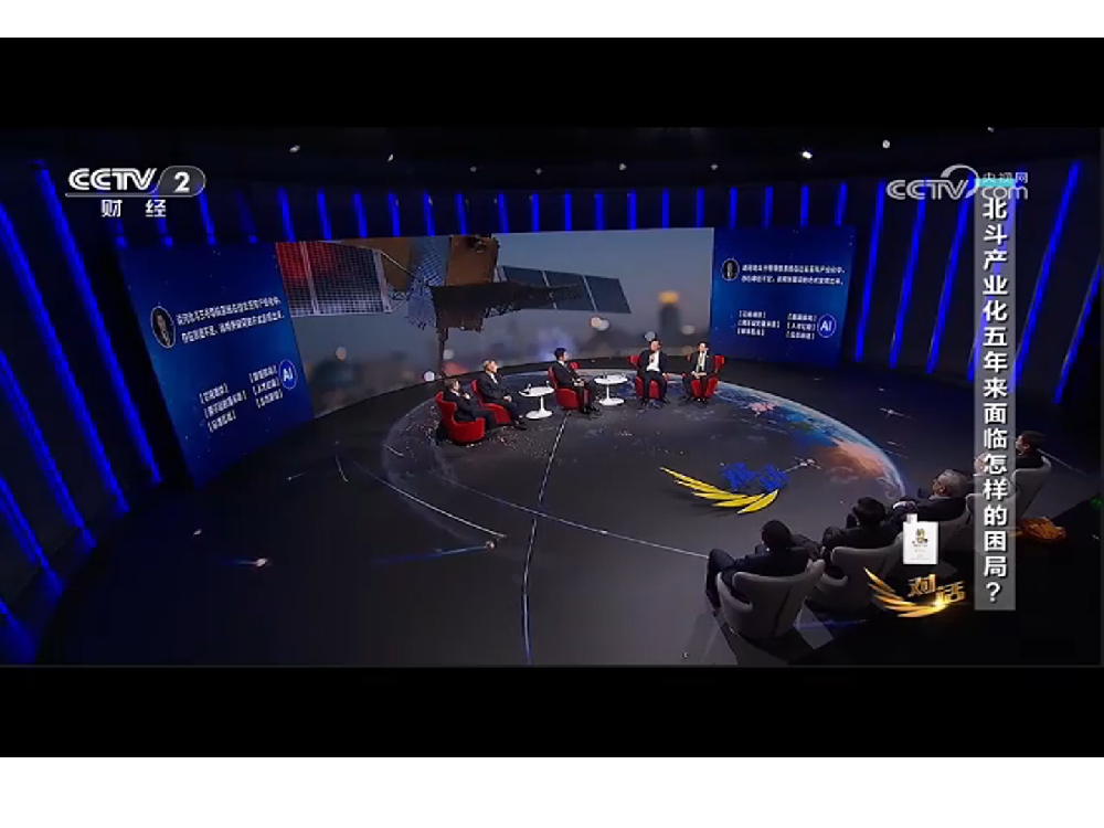 中央电视台《对话》：中国北斗这五年